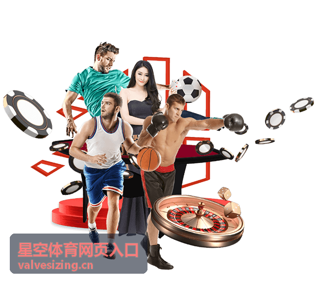 星空体育网页入口的入口导航示意封面